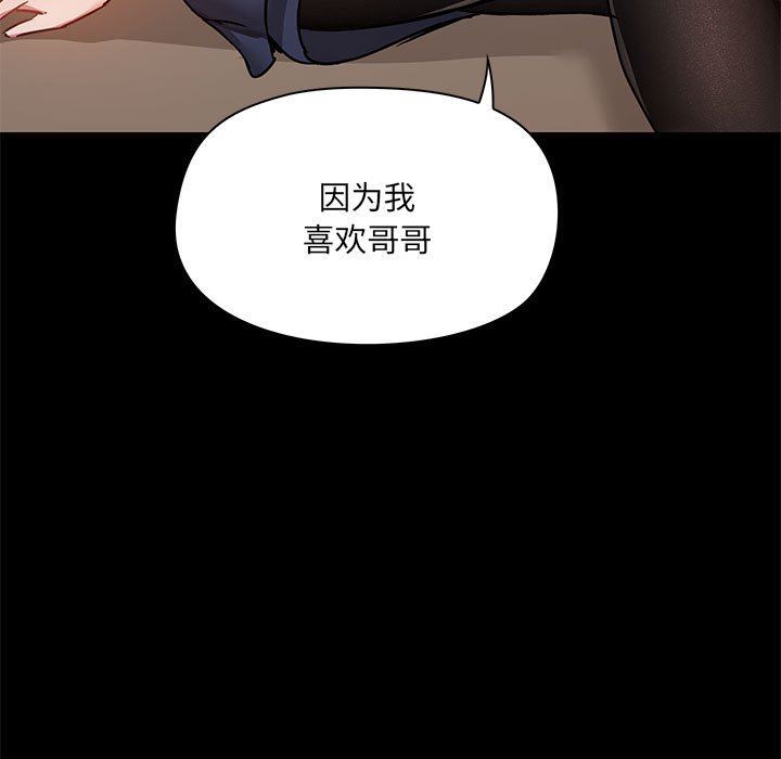 《爱玩游戏的女人们》漫画最新章节第45话免费下拉式在线观看章节第【122】张图片