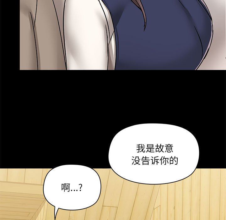 《爱玩游戏的女人们》漫画最新章节第45话免费下拉式在线观看章节第【116】张图片