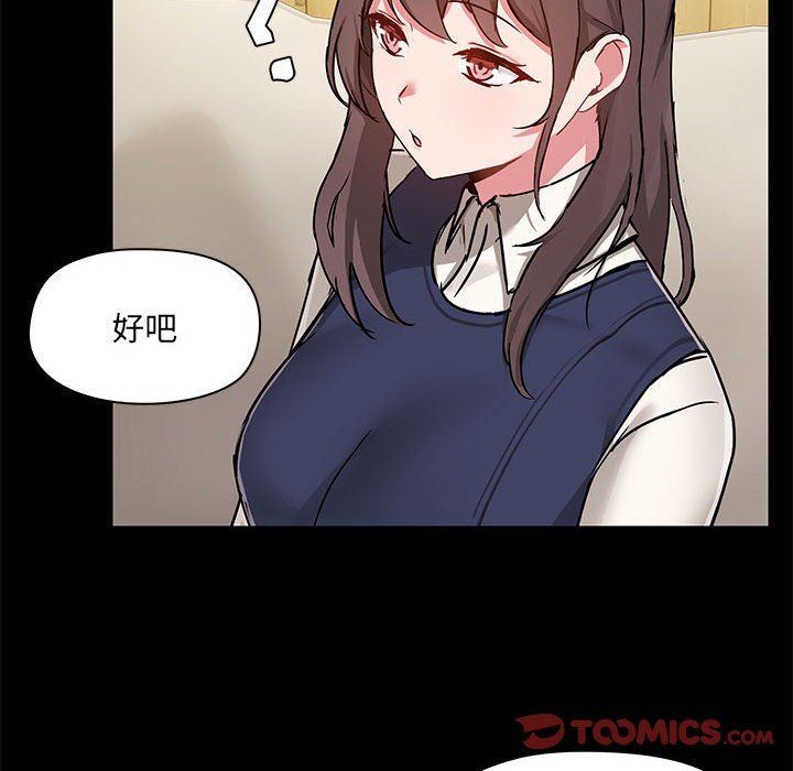 《爱玩游戏的女人们》漫画最新章节第45话免费下拉式在线观看章节第【90】张图片