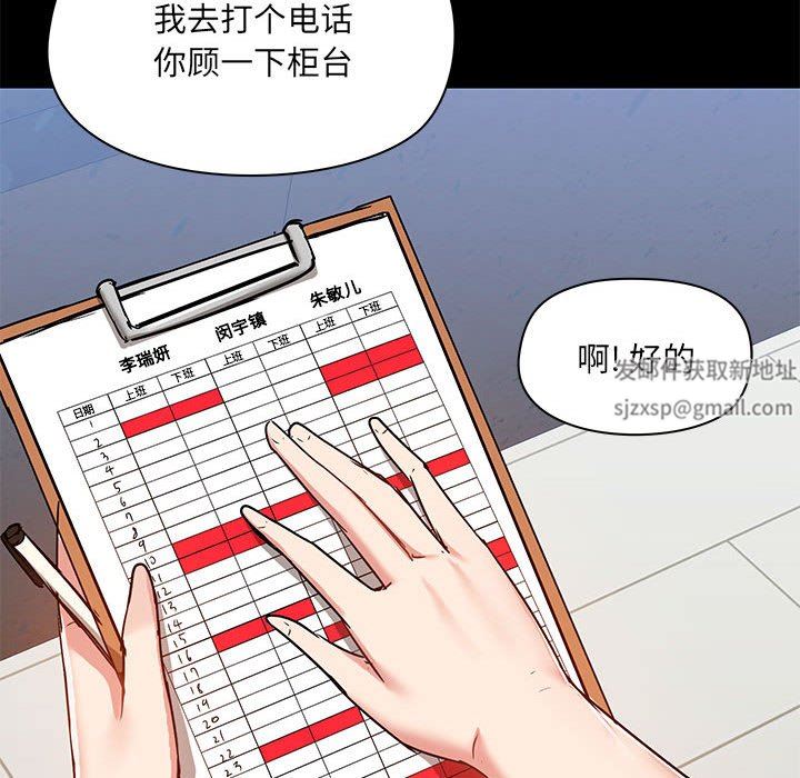 《爱玩游戏的女人们》漫画最新章节第45话免费下拉式在线观看章节第【74】张图片