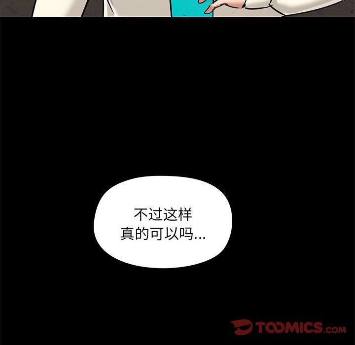 《爱玩游戏的女人们》漫画最新章节第45话免费下拉式在线观看章节第【84】张图片