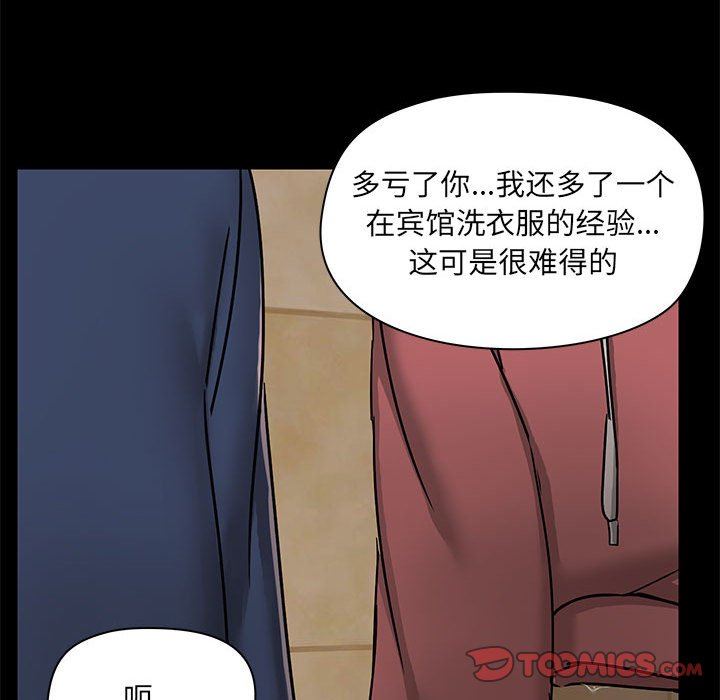 《爱玩游戏的女人们》漫画最新章节第45话免费下拉式在线观看章节第【33】张图片