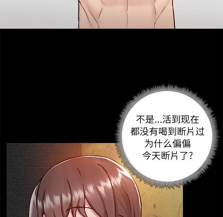 《爱玩游戏的女人们》漫画最新章节第45话免费下拉式在线观看章节第【11】张图片