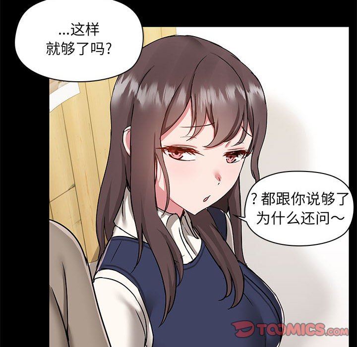 《爱玩游戏的女人们》漫画最新章节第45话免费下拉式在线观看章节第【102】张图片