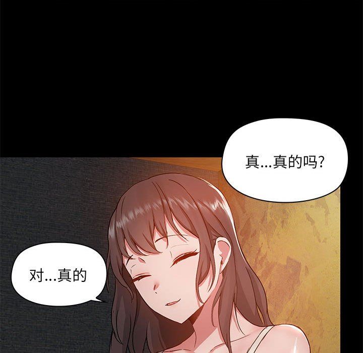 《爱玩游戏的女人们》漫画最新章节第45话免费下拉式在线观看章节第【22】张图片