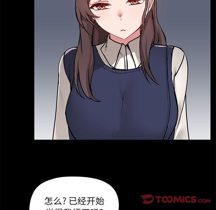 《爱玩游戏的女人们》漫画最新章节第45话免费下拉式在线观看章节第【93】张图片