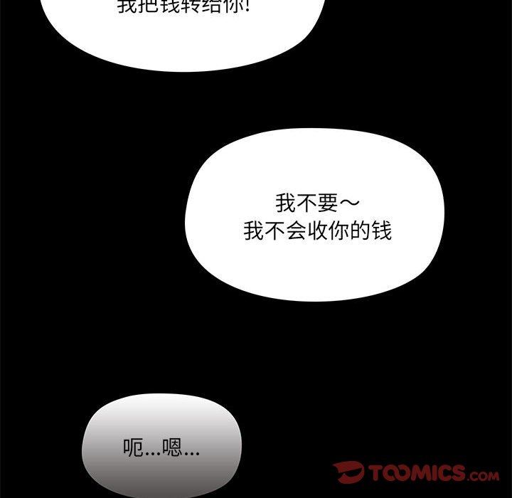 《爱玩游戏的女人们》漫画最新章节第45话免费下拉式在线观看章节第【45】张图片