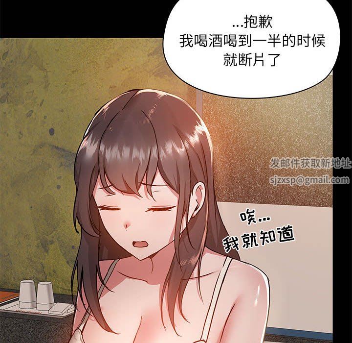 《爱玩游戏的女人们》漫画最新章节第45话免费下拉式在线观看章节第【8】张图片