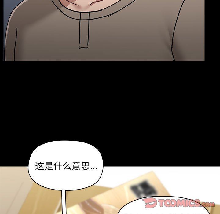 《爱玩游戏的女人们》漫画最新章节第45话免费下拉式在线观看章节第【111】张图片