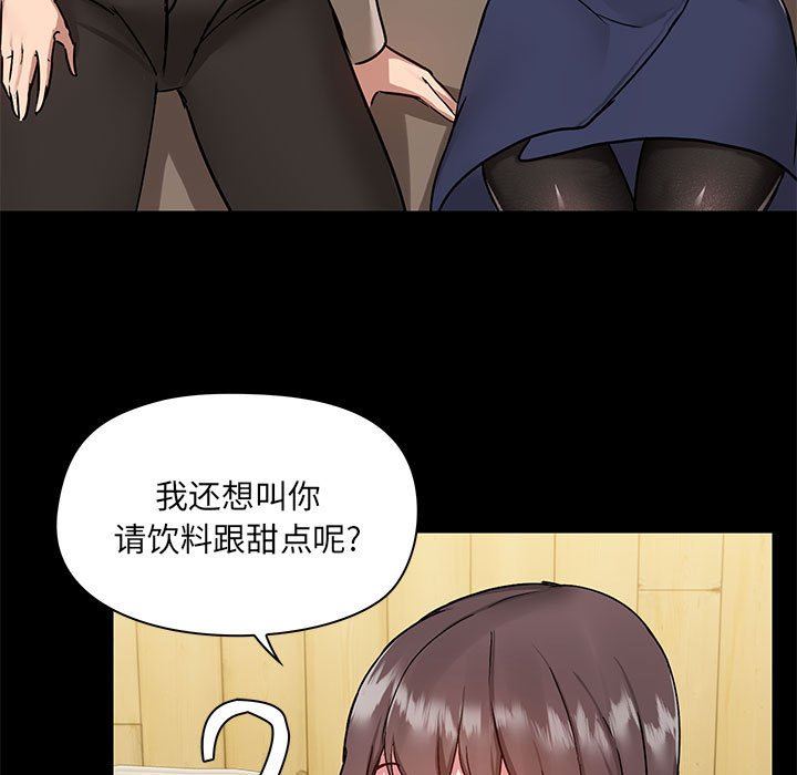 《爱玩游戏的女人们》漫画最新章节第45话免费下拉式在线观看章节第【89】张图片