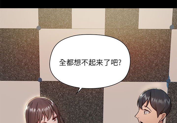 《爱玩游戏的女人们》漫画最新章节第45话免费下拉式在线观看章节第【4】张图片