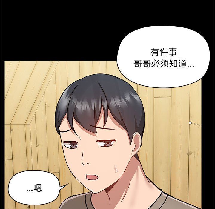 《爱玩游戏的女人们》漫画最新章节第45话免费下拉式在线观看章节第【107】张图片