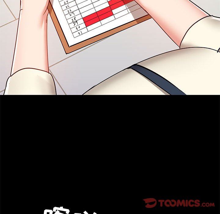 《爱玩游戏的女人们》漫画最新章节第45话免费下拉式在线观看章节第【75】张图片