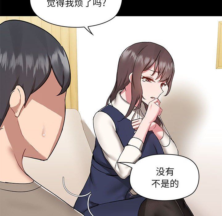 《爱玩游戏的女人们》漫画最新章节第45话免费下拉式在线观看章节第【94】张图片