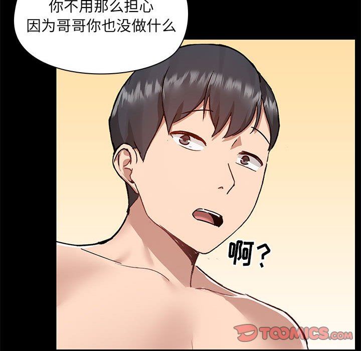 《爱玩游戏的女人们》漫画最新章节第45话免费下拉式在线观看章节第【21】张图片