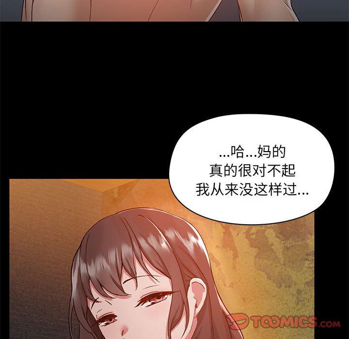 《爱玩游戏的女人们》漫画最新章节第45话免费下拉式在线观看章节第【36】张图片