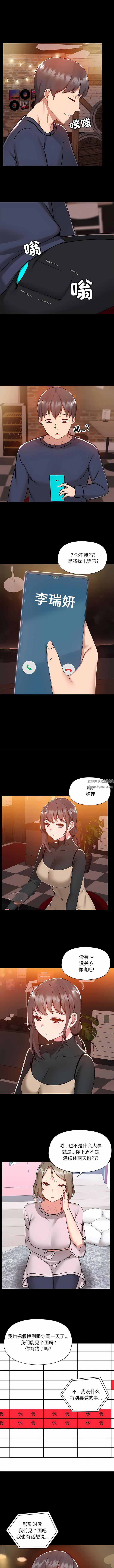 《爱玩游戏的女人们》漫画最新章节第46话免费下拉式在线观看章节第【6】张图片