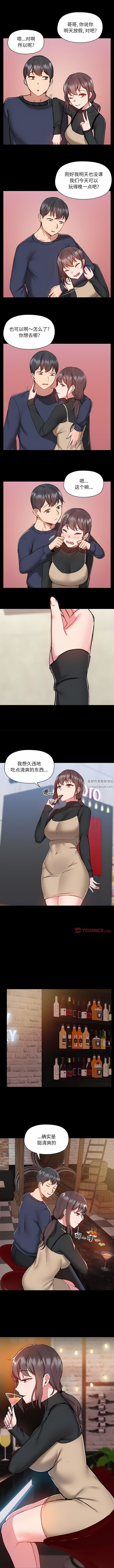 《爱玩游戏的女人们》漫画最新章节第46话免费下拉式在线观看章节第【5】张图片