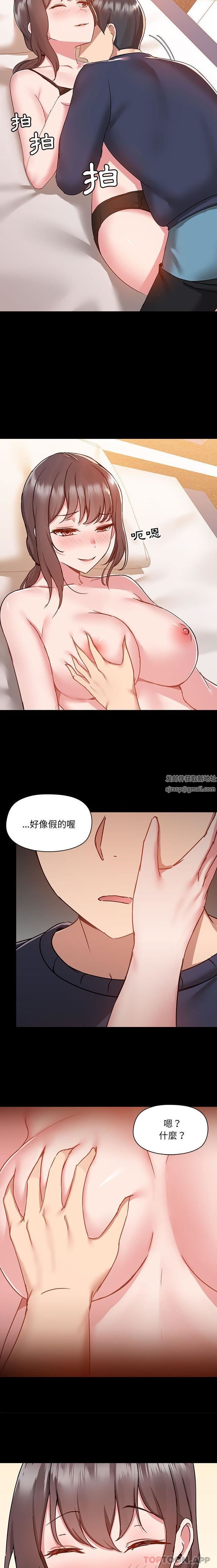 《爱玩游戏的女人们》漫画最新章节第47话免费下拉式在线观看章节第【4】张图片