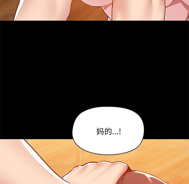 《爱玩游戏的女人们》漫画最新章节第49话免费下拉式在线观看章节第【71】张图片