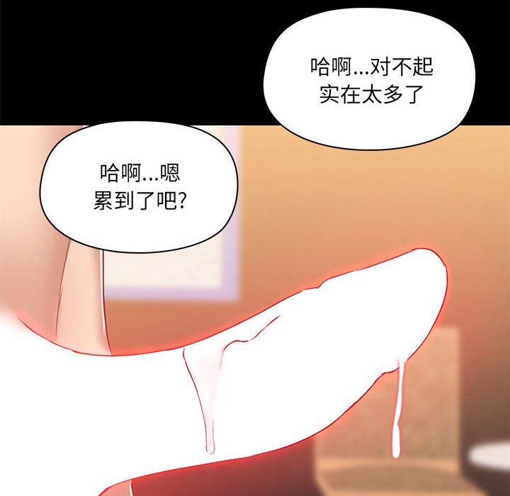 《爱玩游戏的女人们》漫画最新章节第49话免费下拉式在线观看章节第【88】张图片