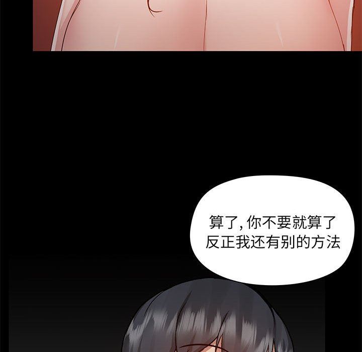 《爱玩游戏的女人们》漫画最新章节第49话免费下拉式在线观看章节第【55】张图片