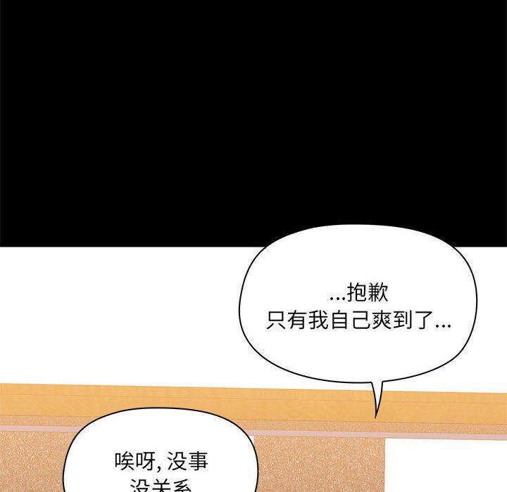 《爱玩游戏的女人们》漫画最新章节第49话免费下拉式在线观看章节第【26】张图片