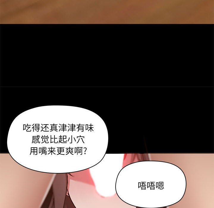 《爱玩游戏的女人们》漫画最新章节第49话免费下拉式在线观看章节第【78】张图片