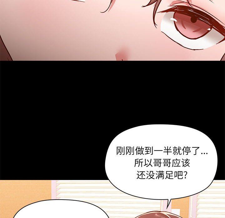 《爱玩游戏的女人们》漫画最新章节第49话免费下拉式在线观看章节第【40】张图片