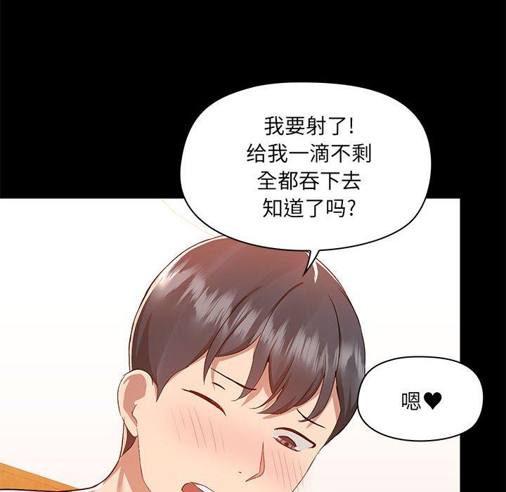 《爱玩游戏的女人们》漫画最新章节第49话免费下拉式在线观看章节第【80】张图片