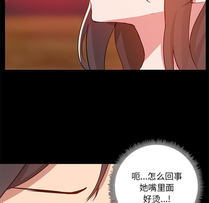 《爱玩游戏的女人们》漫画最新章节第49话免费下拉式在线观看章节第【67】张图片