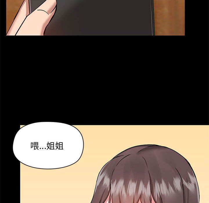 《爱玩游戏的女人们》漫画最新章节第49话免费下拉式在线观看章节第【111】张图片