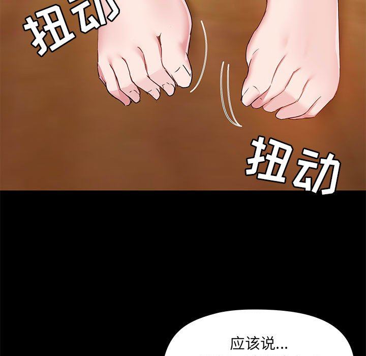 《爱玩游戏的女人们》漫画最新章节第49话免费下拉式在线观看章节第【33】张图片