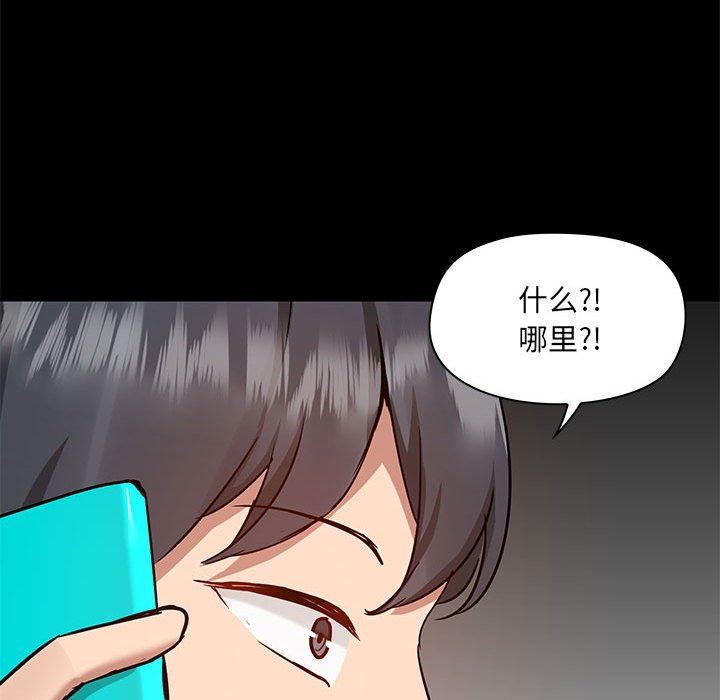 《爱玩游戏的女人们》漫画最新章节第49话免费下拉式在线观看章节第【113】张图片