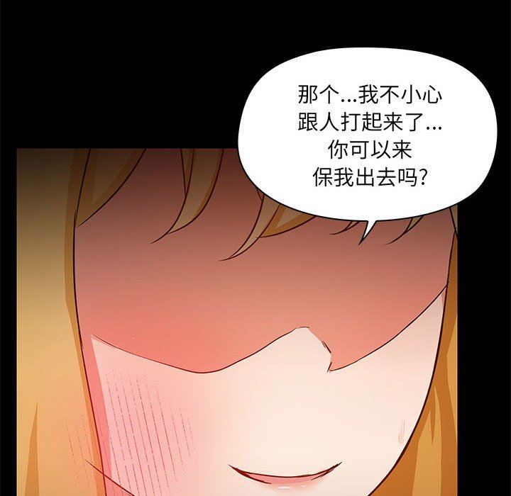 《爱玩游戏的女人们》漫画最新章节第49话免费下拉式在线观看章节第【117】张图片