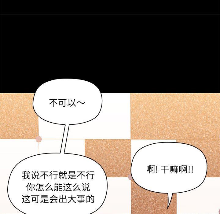 《爱玩游戏的女人们》漫画最新章节第49话免费下拉式在线观看章节第【51】张图片