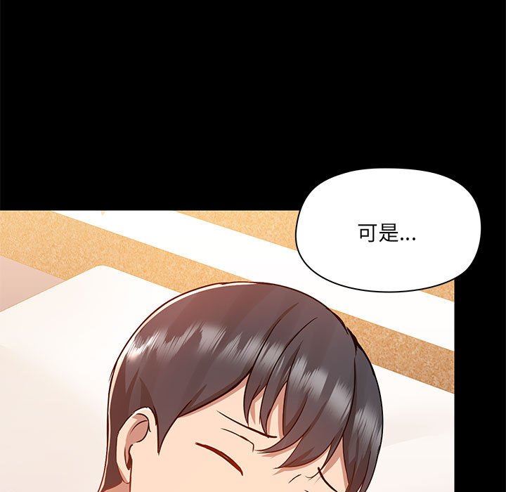 《爱玩游戏的女人们》漫画最新章节第49话免费下拉式在线观看章节第【99】张图片