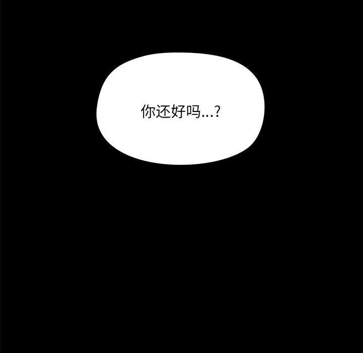 《爱玩游戏的女人们》漫画最新章节第49话免费下拉式在线观看章节第【20】张图片