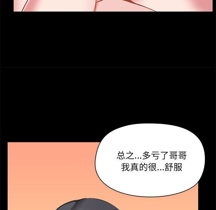 《爱玩游戏的女人们》漫画最新章节第49话免费下拉式在线观看章节第【37】张图片