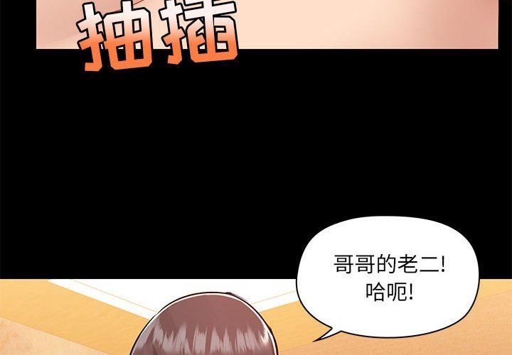 《爱玩游戏的女人们》漫画最新章节第49话免费下拉式在线观看章节第【4】张图片