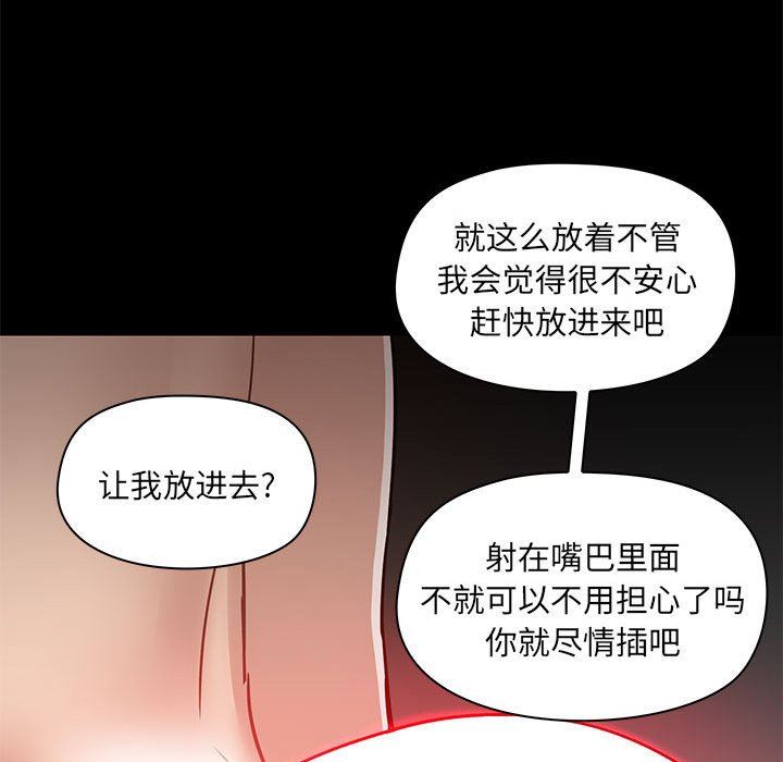 《爱玩游戏的女人们》漫画最新章节第49话免费下拉式在线观看章节第【61】张图片