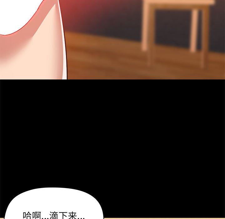 《爱玩游戏的女人们》漫画最新章节第49话免费下拉式在线观看章节第【89】张图片