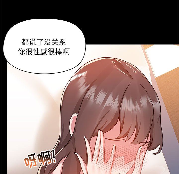 《爱玩游戏的女人们》漫画最新章节第49话免费下拉式在线观看章节第【101】张图片