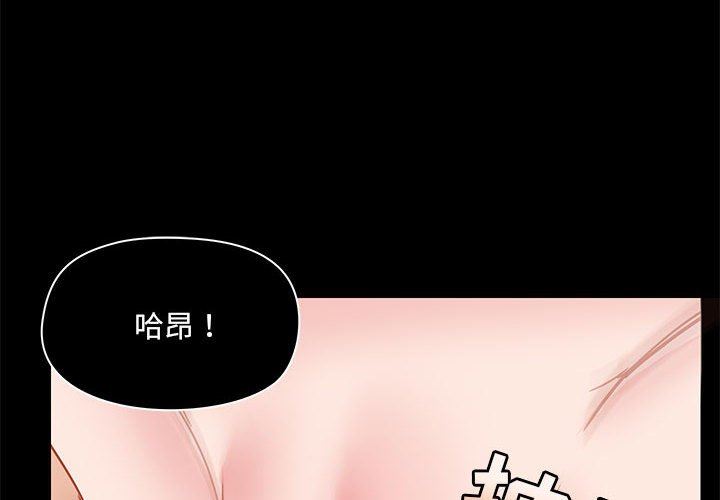 《爱玩游戏的女人们》漫画最新章节第49话免费下拉式在线观看章节第【2】张图片