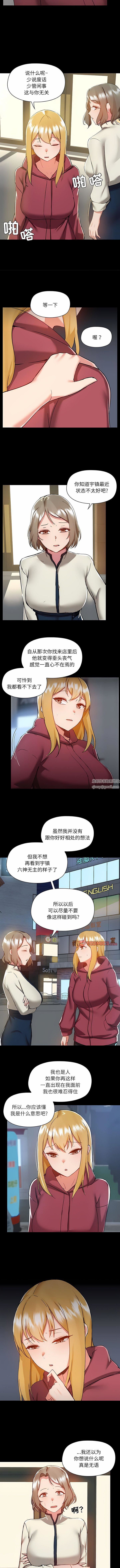 《爱玩游戏的女人们》漫画最新章节第50话免费下拉式在线观看章节第【5】张图片