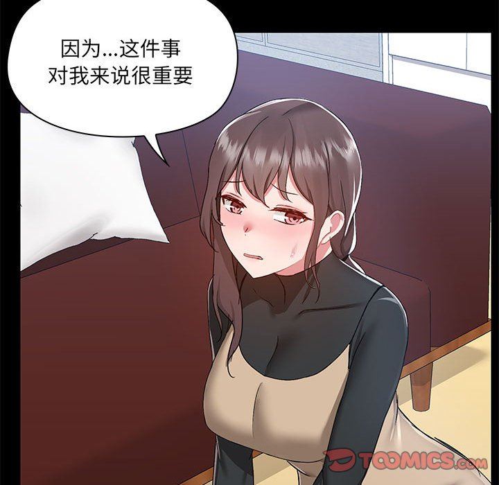 《爱玩游戏的女人们》漫画最新章节第51话免费下拉式在线观看章节第【82】张图片