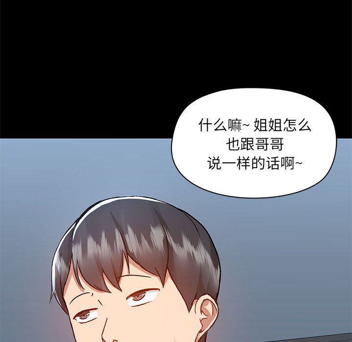 《爱玩游戏的女人们》漫画最新章节第51话免费下拉式在线观看章节第【55】张图片