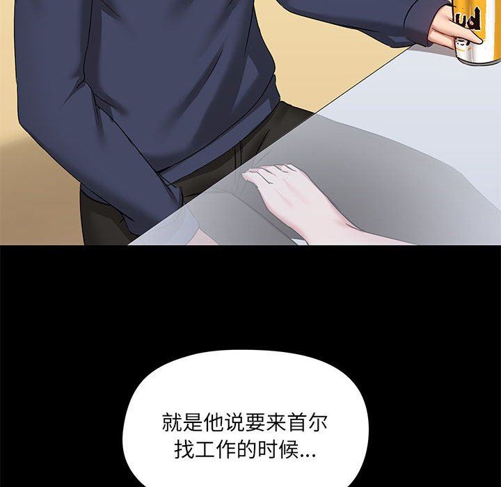 《爱玩游戏的女人们》漫画最新章节第51话免费下拉式在线观看章节第【48】张图片