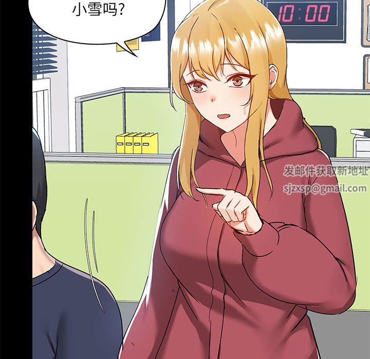 《爱玩游戏的女人们》漫画最新章节第51话免费下拉式在线观看章节第【6】张图片