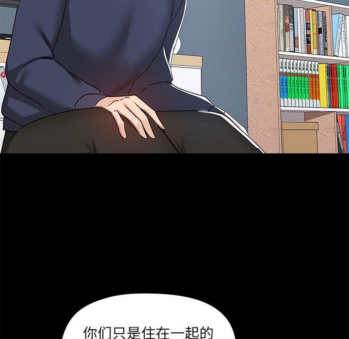 《爱玩游戏的女人们》漫画最新章节第51话免费下拉式在线观看章节第【71】张图片